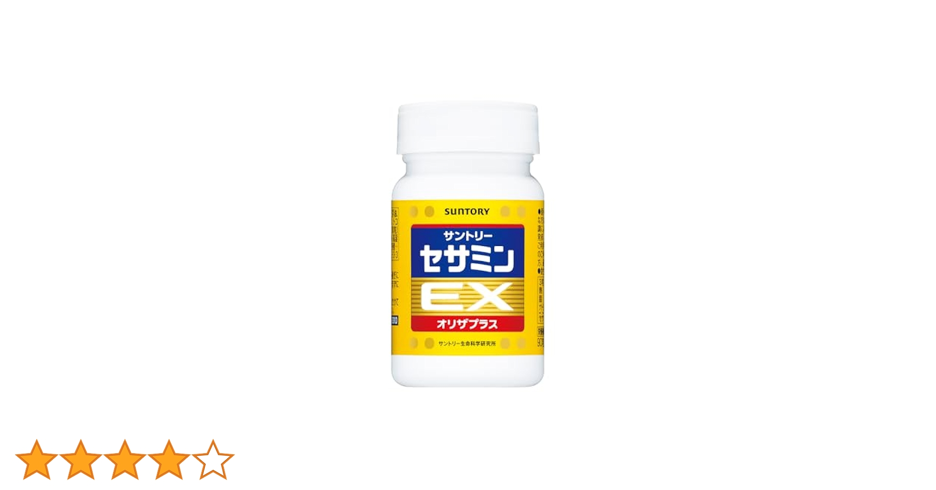 セサミンEX オリザプラス 270粒　サントリーウェルネス【エイジングケアに】 サントリーウエルネス セサミンEX 270粒(約3ヶ月分) サントリー